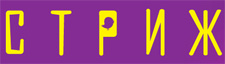 логотип салона детских стрижен Стриж